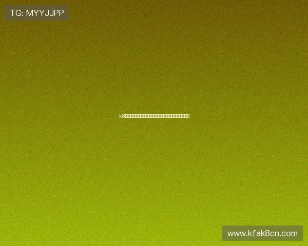 k8凯发官网账号注册与登录流程详细指南确保新手快速上手