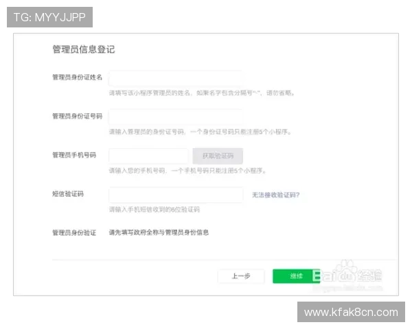 K8体育线上账号注册与安全保障全流程指南确保你的账户信息安全无忧